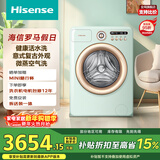 海信（Hisense）罗马假日洗衣机罗马绿 全自动滚筒洗衣机10公斤家用健康活水洗洗烘一体WD100R4以旧换新国家补贴