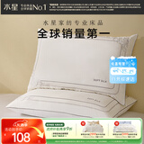 水星家纺蚕丝枕头 A类抑菌护颈椎枕头芯 家用软枕头成人一对装48cm*74cm