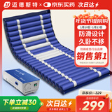 迈德斯特 医用气垫床防褥疮瘫痪卧床老人家用充气护理气床垫防滑褥疮垫S44