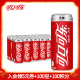 可口可乐经典口味330ml碳酸饮料汽水 新老包装随机发 330mL24罐健怡无糖可乐