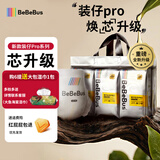 bebebus装仔pro纸尿裤拉拉 裤超薄透气干爽通用尿不湿学步裤升级新款 纸尿裤S码54片【升级pro】
