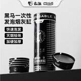 么汰【马年限定】一次性发泡烟灰缸自带灭烟沙防飞灰高端办公室