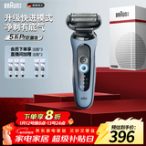 博朗朱一龙同款电动剃须刀5系Pro剃须刀礼盒款刀头往复式刮胡刀男士送老公生日礼物 男