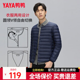 鸭鸭（YAYA）佟丽娅同款轻薄羽绒服女新款冬季短款圆领内胆修身时尚薄外套男 藏青【男款无领YE3C700311Y】 XL 【建议115-125斤】