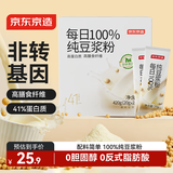 京东京造100%纯豆浆粉20g×21条 东北大豆非转基因原味高蛋白谷物早餐