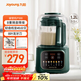 九阳破壁机家用全自动豆浆机轻音降噪榨汁料理机1.2L精巧小型2-3用五谷杂粮破壁机P188