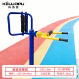 科洛普（keluopu）2024新国标室外健身器材公园体育用品广场小区锻炼中老年户外器械 腰背按摩器