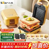 小熊（Bear）三明治机早餐机 面包机电饼铛 华夫饼机赠华夫饼盘 加厚封边五档厚度可调多功能热压双盘可拆R07V6