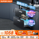 苏泊尔（SUPOR）消毒碗柜嵌入式家用二星100L上下独立控制消毒烘干一体母婴专区ZTD100G-508