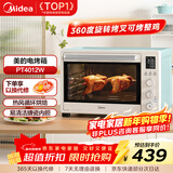 美的（Midea）家用多功能电烤箱PT4012W  40L大容量/精准控温/搪瓷内胆/热风循环/旋转烤叉