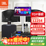 JBL【2万单无差评】JBL家庭ktv唱歌全套设备家庭ktv音响套装卡拉ok点歌机套装家庭影院K歌一体机ki110 12吋2.1尊享套装
