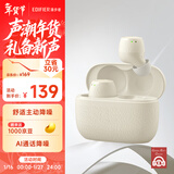 漫步者（EDIFIER）X3 Pro真无线降噪蓝牙耳机 运动游戏耳机 通话降噪 适用苹果华为小米OPPO手机 云岩白 新年礼物