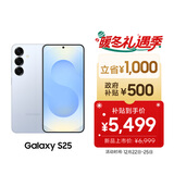 三星S25 512GB国家补贴 超拟人AI助理 骁龙8至尊版 AI拍照 翻译手机 游戏手机 冷川蓝