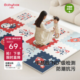 贝博氏babybox爬行垫EPE婴儿宝宝防摔爬爬垫儿童拼接泡沫地垫6片2CM加厚