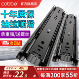 卡贝（cobbe）抽屉轨道滑轨阻尼缓冲三节导轨衣橱柜滑槽不锈钢滑道家用五金 16寸=40cm黑钢靜音