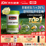 Swisse斯维诗 奶蓟草护肝片 含奶蓟草姜黄洋蓟 熬夜应酬常备120片/瓶