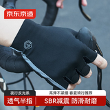 京东京造 骑行半指手套 户外运动自行车公路车山地车男女摩托车手套L码