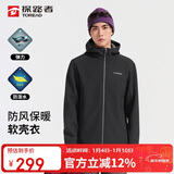探路者（TOREAD）软壳服25秋冬男士保暖加绒软壳外套防风旅行夹克衫TAEECN91853