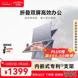 ARZOPA阿卓帕15.6英寸双屏便携式显示器可折叠 手机笔记本电脑副屏外接办公炒股游戏电脑扩展屏幕E1
