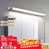 德力西（DELIXI）LED镜前灯 卫生间镜柜灯浴室柜灯防水雾壁灯化妆灯14W暖白光