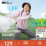 蕉下儿童防晒服外套披风男女童凉感透气防晒AL413月檀粉 140