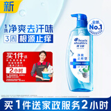 海飞丝头皮肌底净爽止痒去屑洗发水360g男士女士【赠2小时家政】