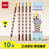 得力（deli）12支洞洞笔书写铅笔2B铅笔三角杆易抓握儿童矫姿铅笔学生练字笔礼物HC838-2B学生开学礼物