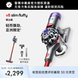 戴森（DYSON）V8 Slim Fluffy无绳吸尘器 轻量化设计 吸尘除螨一体 长续航 家用 家用礼物 红镍色