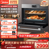 美的（Midea）蒸烤箱一体机嵌入式家用55L蒸烤炸炖四合一大容量蒸箱烤箱APP智控BS5055W 【行业之星】5055蒸烤炸
