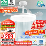 雷士（NVC） 风扇灯LED吊扇灯隐形扇现代简约变频餐厅卧室客厅遥控高显色灯具 荐！清风36W/高显指/IP40防护