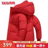 鸭鸭（YAYA）本命年羽绒服男女2026年冬季新款短款连帽时尚男士加厚保暖外套 中国红色YE5B006142D L (175) 【建议130-150斤】