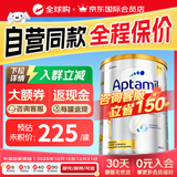爱他美（Aptamil）爱他美澳洲白金版 叶黄素DHA新西兰婴幼儿配方牛奶粉官方授权 【官方正品 转奶优惠】1段  保质期27年4月 900g