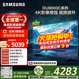 三星（SAMSUNG）65DU8000C 65英寸 平板液晶AI电视 超薄4K AI智能补帧 无开机广告 UA65DU8000CXXZ【国家补贴】