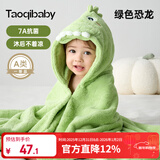 taoqibaby宝宝浴巾儿童带帽斗篷浴袍新生儿超软吸水浴巾包巾速干80*120cm