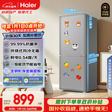 海尔（Haier）「真省电」165L两门小冰箱一级能效风冷无霜黑金净化灰色HC2-165WGHC2E9S9国家补贴