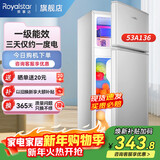 荣事达（Royalstar）小冰箱 租房用小型家用双门电冰箱宿舍冷藏冷冻两用节能 53A136【一级能效】【三天约一度电】银