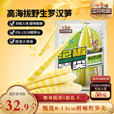三只松鼠泡椒笋尖500g 即食鲜笋酸辣素食小吃食品休闲零食解馋卤味蔬菜
