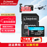 金士顿（Kingston）大疆pocket3 Action4 5pro存储卡无人机TF卡MicroSD监控摄像运动相机行车记录仪高速内存卡U3V30A2 SDCG4/256G【读速200M/S丨4K拍
