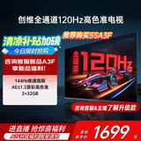 创维电视55英寸55A23 144Hz疾速高刷4K 平板液晶电视机 超薄智慧屏 以旧换新护眼防蓝光 55英寸