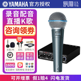 YAMAHA雅马哈声卡UR22C手机电脑直播K歌话筒套装专业录音配音有声书设备 URX22C+舒尔Beta58a麦克风【送调试】