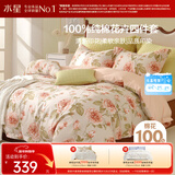 水星家纺四件套床上纯棉100%全棉透气床单被套双人1.8米x2米床花倾颜家居馆