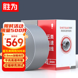 胜为超五类千兆网线【工程版0.5mm纯无氧铜线芯】CAT5e类非屏蔽家装网络布线监控POE供电305米 CL5A50U