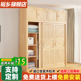裕乡 衣柜卧室 实木衣柜 全实木家具推拉门衣柜移门二门大衣柜简 三门清漆款【长200*深55*高200】衣柜+顶柜