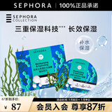 丝芙兰（SEPHORA）蚕丝面膜 保湿补水透亮 海藻5pcs
