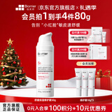 珀芙研舒缓保湿修护乳霜 修护肌肤屏障敏感肌728面霜改善泛红修护 舒缓保湿修护728霜50g