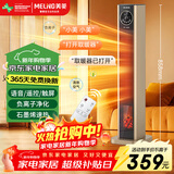 美菱（MeiLing）暖风机/取暖器电暖气/家用电热暖炉立式速热暖气扇智能定时摇头MPN-DG2281语音遥控负离子款