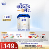爱他美（Aptamil）爱他美卓徉幼儿配方羊奶粉（12—36月龄   3段）400g试用装