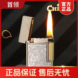 首领（CHIEF）煤油打火机双面精雕复古抬臂侧滑点火送长辈老公情人节生日礼物 【唐草】35ml油+火石棉线
