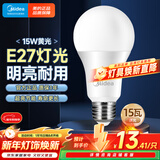 美的（Midea）LED灯泡节能E27大螺口螺纹家用光源 15瓦暖白光球泡单只装