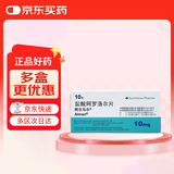 【原研进口】阿尔马尔 盐酸阿罗洛尔片 10mg*10片/盒4盒装